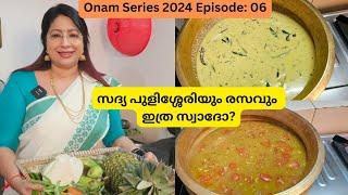 ഇത്രസ്വാദുള്ള രസവും പുളിശ്ശേരിയും കഴിച്ചിട്ടേയില്ല  How To Make Omallor Special Rasam & Pulissery