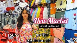 New Market Kolkata  New Market latest Collection   Esplanade Kurti Jewellery Collection