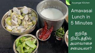 5 Minutes Amavasai Lunch - Avarakkai Mor Kuzhambu Seppankizhangu Varuval recipes