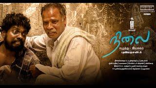 Nillai Tamil Short film  Malakotai Mafia  2K20