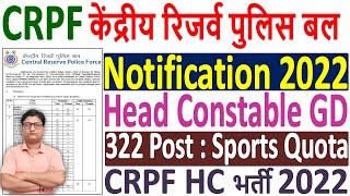 CRPF Head Constable GD Sports Recruitment 2022  CRPF HC GD Vacancy 2022  CRPF GD Vacancy 2022