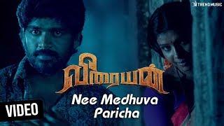 Veeraiyan Movie  Nee Medhuva Paricha Video Song  Inigo Prabhakaran  Shiny  SN Arunagiri