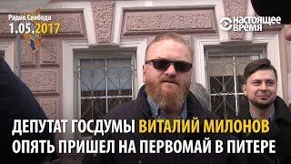 Милонов опять пообщался с демонстрантами в Петербурге