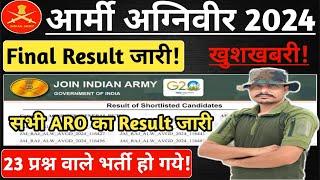 Agniveer Army Final Merit List 2024 kab Aayega  Agniveer Army final cut off 2024 #bestexam