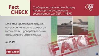 Закрытая граница самолёт США отмена доплат ипотека фейковый аккаунт и вакцинация  Fact Check