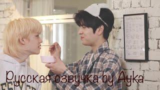 Русская озвучка by Ayka All-Night SKZ Ep. 02