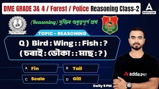 DME Questions and Answers  DME Reasoning Class  DME Reasoning Questions  Class 2