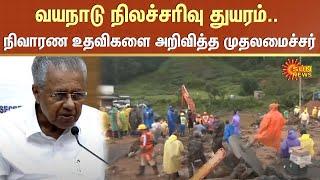 Pinarayi Vijayan  Shocking News  Wayanad Landslide  Kerala  Mundakkai  Meppadi  Sun News