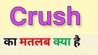 Crush meaning in hindi  crush ka matlab kya hota hai  word meaning in hindi