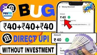 ₹40 Today BUG Loot   New Earning app Today  Paytm Earning 2024 today  Best upi earning app 2024