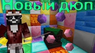 Minecraft дюп любых рецептов. Дюпаем на серверах  Thaumcraft dupe.