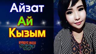 Айзат - Ай КЫЗЫМ⭐️ #Kyrgyz Music cover by Бек Борбиев