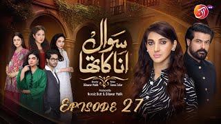Sawal Anaa Ka Tha - Episode 27 - #SanaNawaz #AreejMohyudin - May 13 2024 - AAN TV