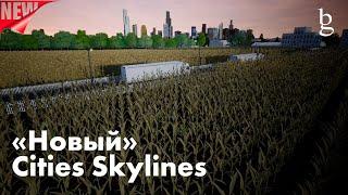Highrise City - Новый городостроительный симулятор \\ Новый Cities Skylines 2022\\ Анонс