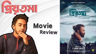 প্রিয়তমা- Priyotoma  Shakib Khan  Movie Review  MASUM