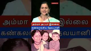 Devayani Nakul Interview In Tamil  Devayani family  #shorts