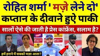 Pak Media Shocked on Rohit Sharma Press Conference Before Ind Vs Ban 1st Test 2024 