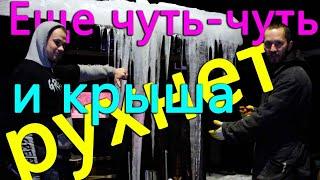 Если бы еще чуть-чуть промедлил крыша бы рухнула. Приехала мебель и дверь.