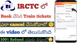 How to Cancel IRCTC Train Tickets Online teluguCancel Train tickets online teluguRefund