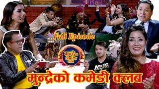 Mundre Ko Comedy Club Season 2  Full EPISODE 4 Rishi Dhamala and  Aliza Gautam 2077 Kartik 17