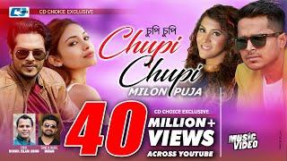 Chupi Chupi  চুপি চুপি  Imran Ft Milon  Puja  Antu  Ayesha  Official Music Video  Bangla Song