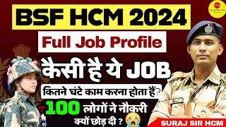 BSF HCM Job Profile VACANCY 2024 CISF CRPF ITBP SSB HEAD CONSTABLE MINISTERIAL RECRUITMENT