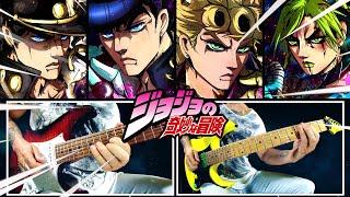 JOTARO x JOSUKE x GIORNO x JOLYNE  Best JOJO guitar medley youll ever hear