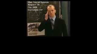 Сергей Бурунов тогда и сейчас с приходом успеха.