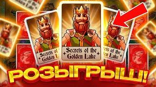 РОЗЫГРЫШ НА ****РУБЛЕЙ  BIG BASS SECRET OF THE GOLDEN LAKE  СЛОВИЛ КУЧУ БОНУСОК