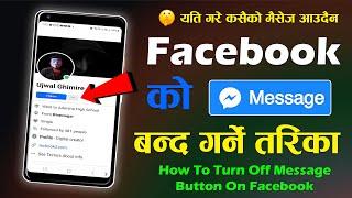 Facebook मा Message नआउने कसरी बनाउने? How To Turn Off Message Button On Facebook 2023? FB Messenger