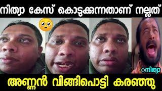 നിത്യാ മേനോന്‍ കേസ് കൊടുക്കുന്നതാണ് ഇതിലും നല്ലത്Santhosh Varkey CryingTroll Malayalam