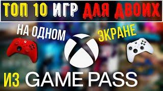 Топ 10 игр на Двоих из Xbox Game Pass  На одном экране