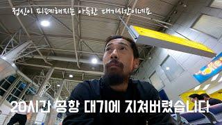 키르기스스탄에서 튀르키예 경유로 가는데 대기 시간이... - 키르기스스탄튀르키예