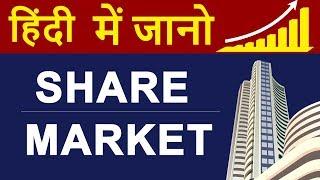 What is Stock or Share Market  Full Beginners Guide  IPO SEBI Sensex Nifty BSE in Hindi