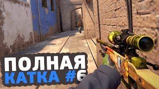 CSGO — очень потный матчмейкинг