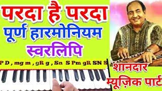 Parda hai parda Harmonium notes fantastic music RagTalपरदा है परदा रागताल म्यूज़िक पार्ट के साथ