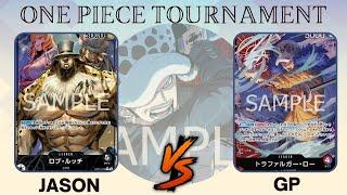 ワンピカード  ONE PIECE CARD GAME TOURNAMENT    赤紫ロー VS  新黑ルッチ 