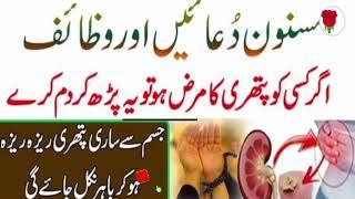 Masnoom Dua or wazifa kesi bhe Marz ke Liya wazifa dua