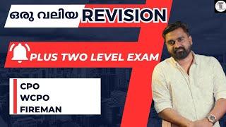 ഒരു വലിയ REVISION  CPO & WCPO  Maths & Mental Ability  PLUS TWO Level Examinatios 