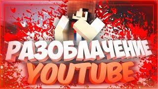 Сообщество YouTube  Кто обманщик? Minecraft Galaxy  MCGL