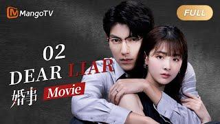 【ENG SUB】The entire marriage is a lie - Dear Liar 婚事 电影版 Season 2｜MangoTV