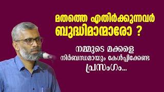 ഉമ്മക്കും ഉപ്പക്കും ഉത്തരംകൊടുക്കാൻ കഴിയാത്ത മക്കളുടെ ചോദ്യങ്ങൾക്കുള്ള ഉത്തരങ്ങൾ.. Abdu Salam Muttil