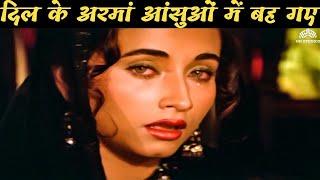 Dil Ke Aramaan Aansuon Me Bah Gaye  Nikaah 1982  Salma Agha  Sad Songs Filmfare Awards Nominee