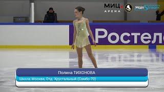 Полина Тихонова - Мемориал ЗМС СССР С.Волкова - Элементы Ст.Гр. StSq + CoSp - 11.11.2021