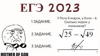 Самая ПРОСТАЯ первая часть в истории  ЕГЭ 2023