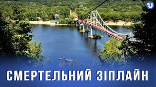 20-річного хлопця який впав у Дніпро з канатки шукали навіть у болотах – ДСНС м. Києва