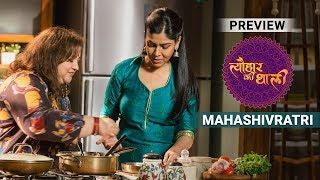 Mahashivratri  Tyohaar Ki Thaali with Sakshi Tanwar and Supriya Shukla  Episode 26 - Preview