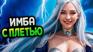 Diablo 4 - Чародейка билд Грозовая плеть Гайд