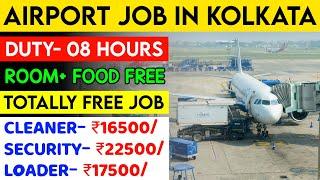 Airport job in kolkata  Dumdum airport job  Kolkata airport job