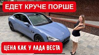 СТОИТ КАК ЛАДА ВЕСТА В КИТАЕ ЕДЕТ КАК Porsche. ФАНТАСТИЧЕСКИЙ Xiaomi SU7